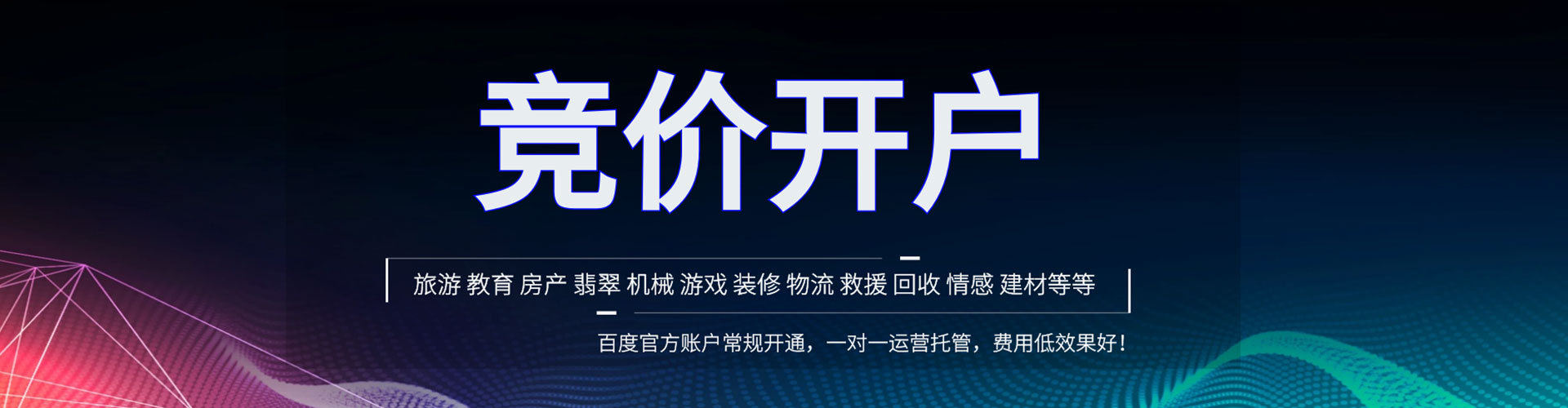 永昌百度搜索推广